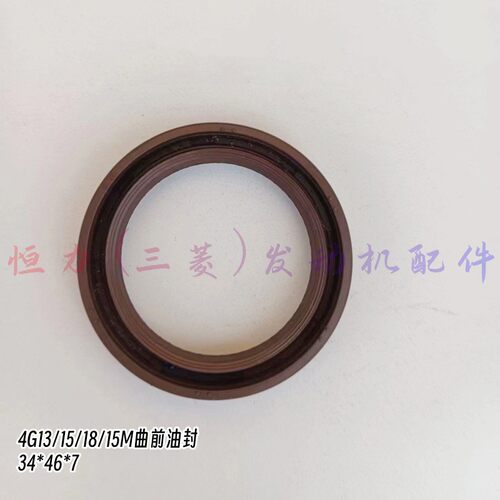 长安之星9/4500欧诺睿行M80三菱4G15/13曲轴油封曲前油封曲后油封 - 图3