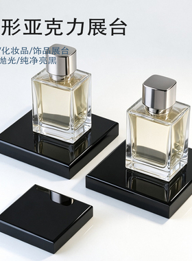 亚克力黑色底座方块模型手办摆件托饰品珠宝陈列架化妆品古玩展台