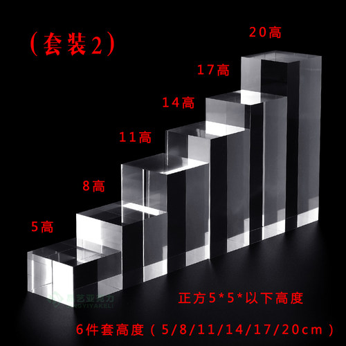 高透明亚克力方柱水晶方块底座托化妆品展示台珠宝道具陈列展示架 - 图2