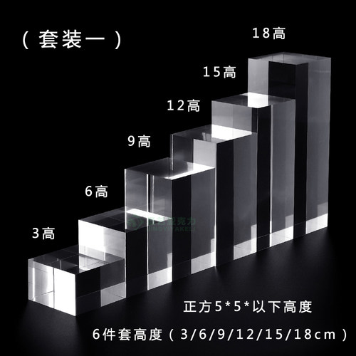 高透明亚克力方柱水晶方块底座托化妆品展示台珠宝道具陈列展示架 - 图1