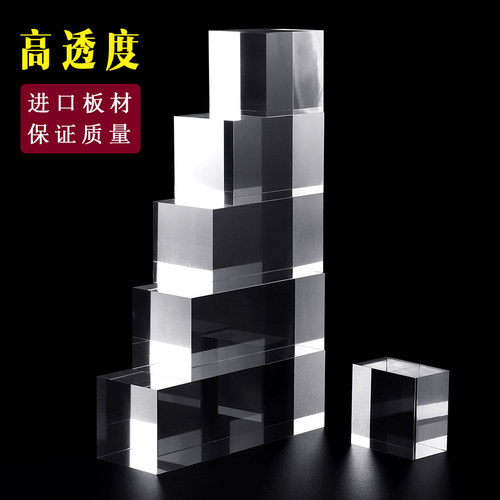 高透明亚克力方柱水晶方块底座托化妆品展示台珠宝道具陈列展示架 - 图0
