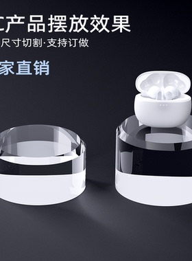 亚克力水晶圆柱底座珠宝首饰品增高有机玻璃手办盲盒公仔摆放架托