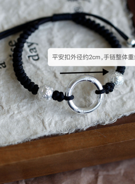 999足银平安扣转运珠情侣手链