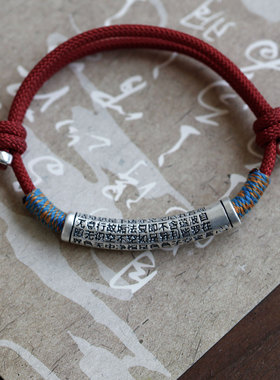 心经手链足银999弯管路路通红绳