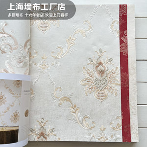高档美式田园欧式刺绣墙布无缝满幅精品唯美花卉背景3.5米 领绣11