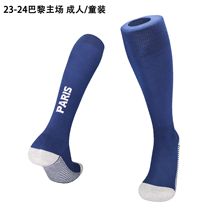 Childrens game football socks primary school pupils non-slip knee socks 23-24 season Real Madrids Miami Man City Sox