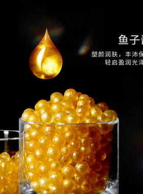 海萃尔鱼子酱净润温和洁颜露