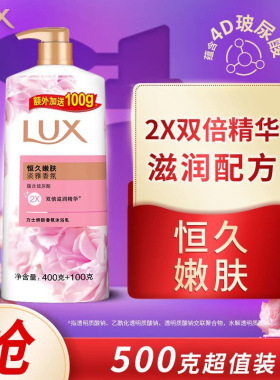 力士500g精油香氛依兰香沐浴露