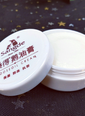 桑得鹅油膏35g保湿润肤