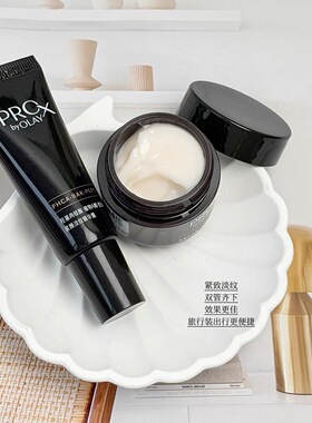 OLAY玉兰油黑管精华面霜