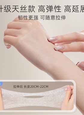 健美创研可拉伸湿敷化妆棉补水敷脸专用化妆卸妆棉片超薄面膜纸巾