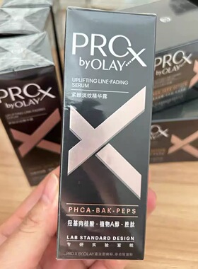 OLAY玉兰油紧颜淡纹精华露小黑瓶男女保湿修护黑管精华液国货护肤