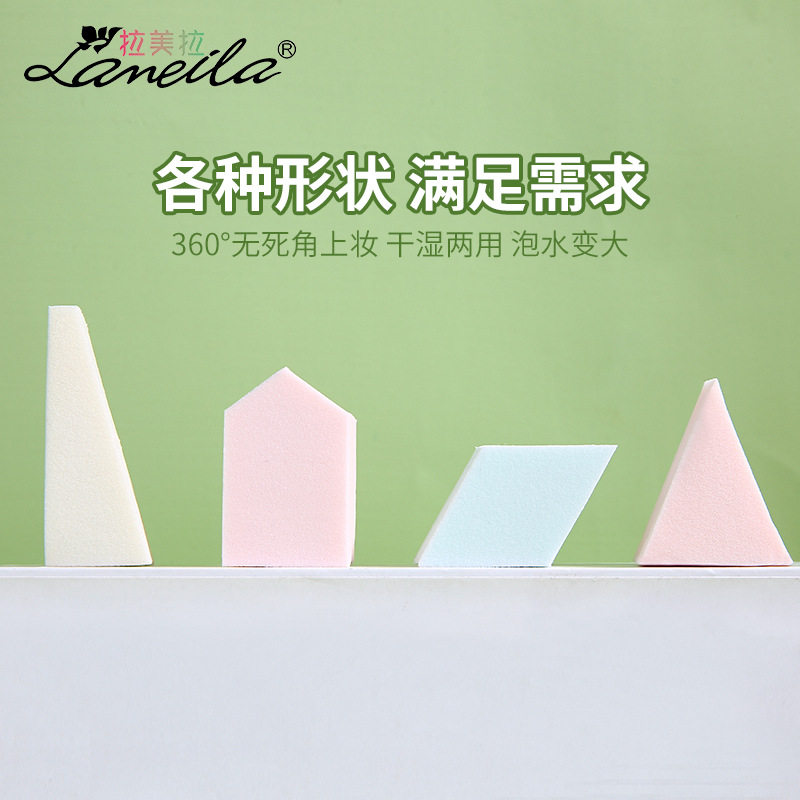 拉美拉化妆海绵菱形粉扑15枚经典怀旧国货bb霜粉扑干湿两用化妆女,淘宝优惠券,粉丝福利购,淘宝优惠卷