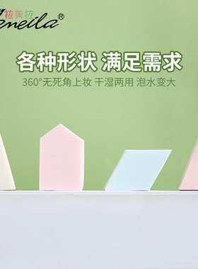 拉美拉国货菱形粉扑bb霜化妆海绵