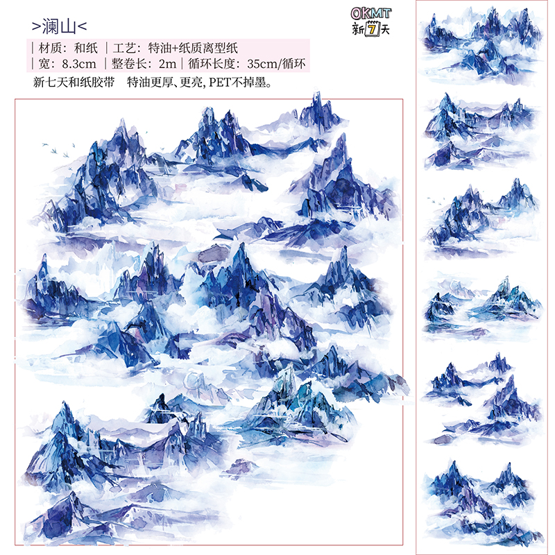 【2米/整卷】花卉造景手帐账新七天和纸胶带樱花落园林建筑贴纸,淘宝优惠券,粉丝福利购,淘宝优惠卷