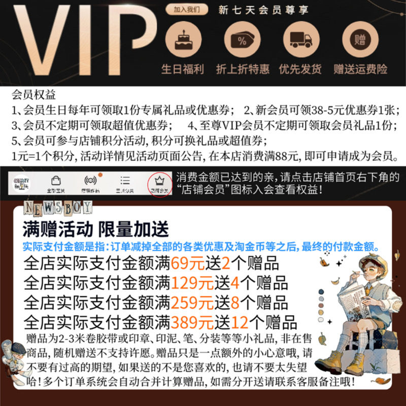 【2米/整卷】花卉造景手帐账新七天和纸胶带樱花落园林建筑贴纸,淘宝优惠券,粉丝福利购,淘宝优惠卷