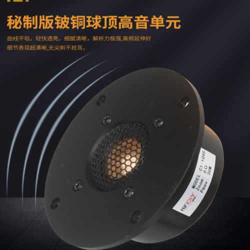 精全品牌 发烧4寸铝面板 进口铍铜丝边膜 高音喇叭单元C1-104S - 图1