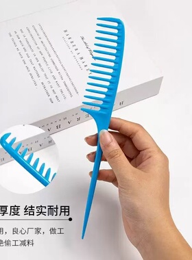 专业美发梳子尖尾梳女梳造型宽齿梳家用卷发梳发廊挑梳打毛盘发梳