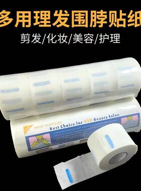 剪发围脖纸理发店美发用品一次性