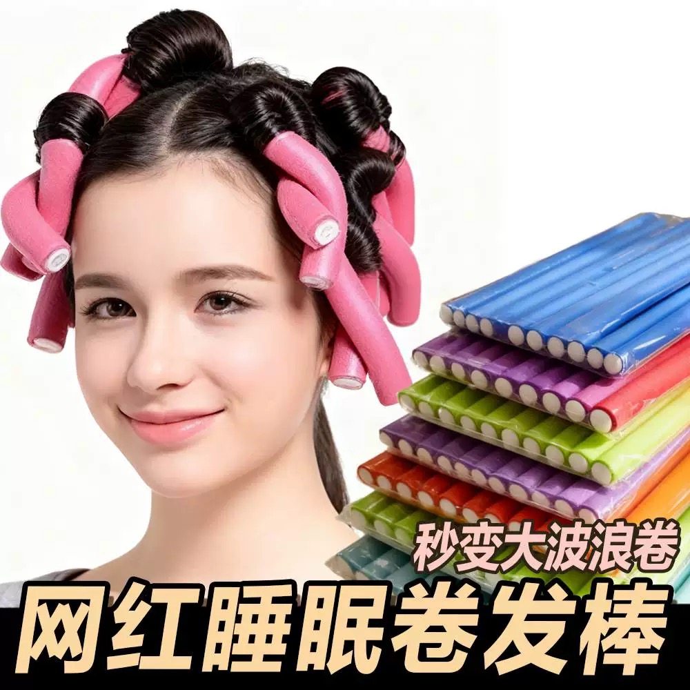 [10支]卷发杠海绵万能杠卷发棒教程不伤发懒人头发蓬松美发工具隔,淘宝优惠券,粉丝福利购,淘宝优惠卷