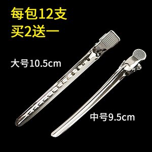 美发理发发型师专用工具分区夹分片夹子不锈钢沙宣夹鸭嘴夹长嘴夹