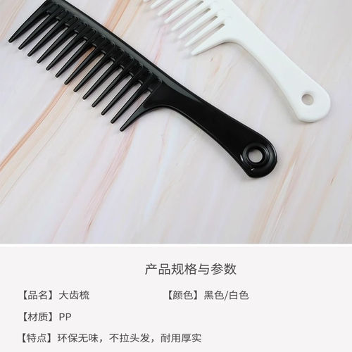 家用优质大梳子宽齿梳头部梳打理卷发梨花头卷长发美发工具 - 图0
