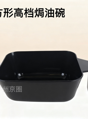 染发工具单槽焗油碗染发碗美发烫染大号带手柄家用染膏碗美发用