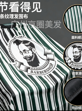 理发围布发廊专用复古防水美发围布不沾发理发店高端剪发成人围裙