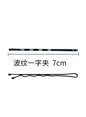 上海名花牌老式钢丝发夹头饰盘发