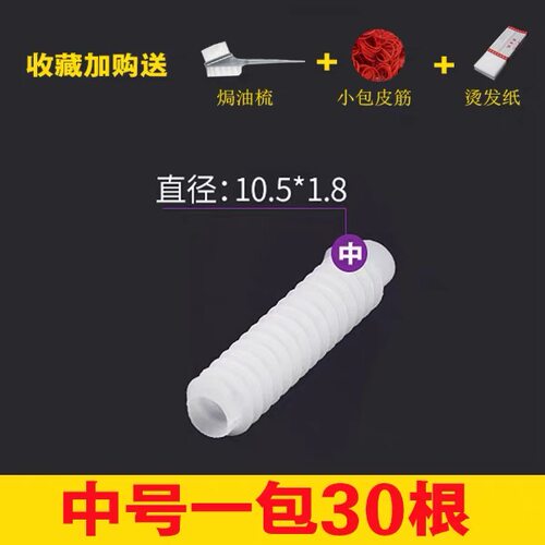 天使宝贝烫 螺丝杠 韩国水波纹烫发杠子 波浪烫发杠宝贝天使杠发 - 图0