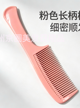 宽齿梳卷发梳大号大齿梳子网红款专用长发头梳防女家用塑料梳静电