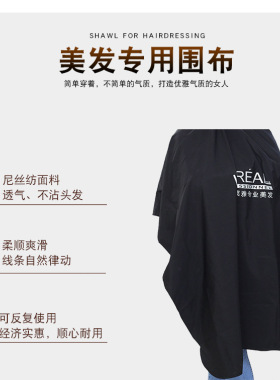 理发店剪发围布防水不沾发时尚高
