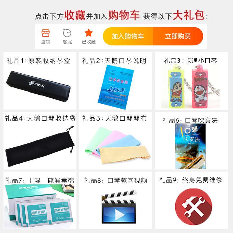 美博乐器专营店天鹅28孔口琴高级 成人初学者复音C调重音专业儿童自学演奏乐器0