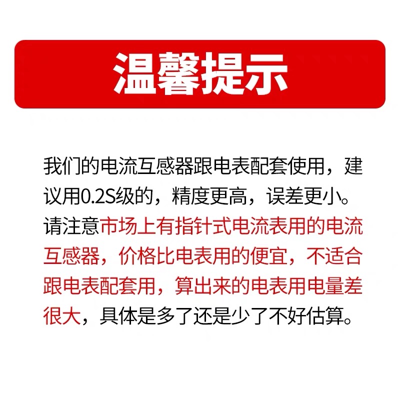 上三互 电流互感器CT电表计量用BH-0.66纯铜线100A到300A孔径30 - 图2