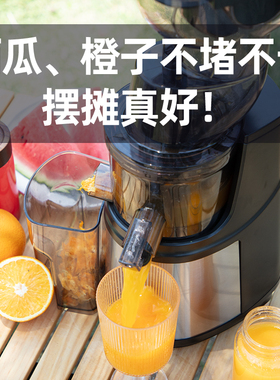 狮威特家商两用原汁机可摆摊榨汁