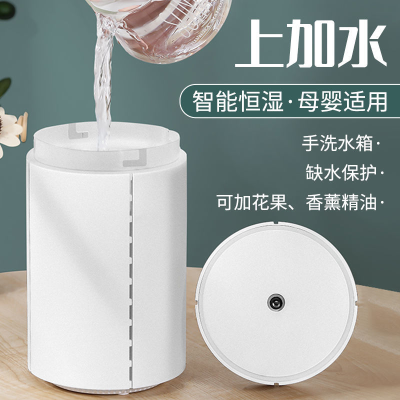 智能加湿器家用静音卧室大容量雾量孕妇婴儿 热品库 性价比省钱购
