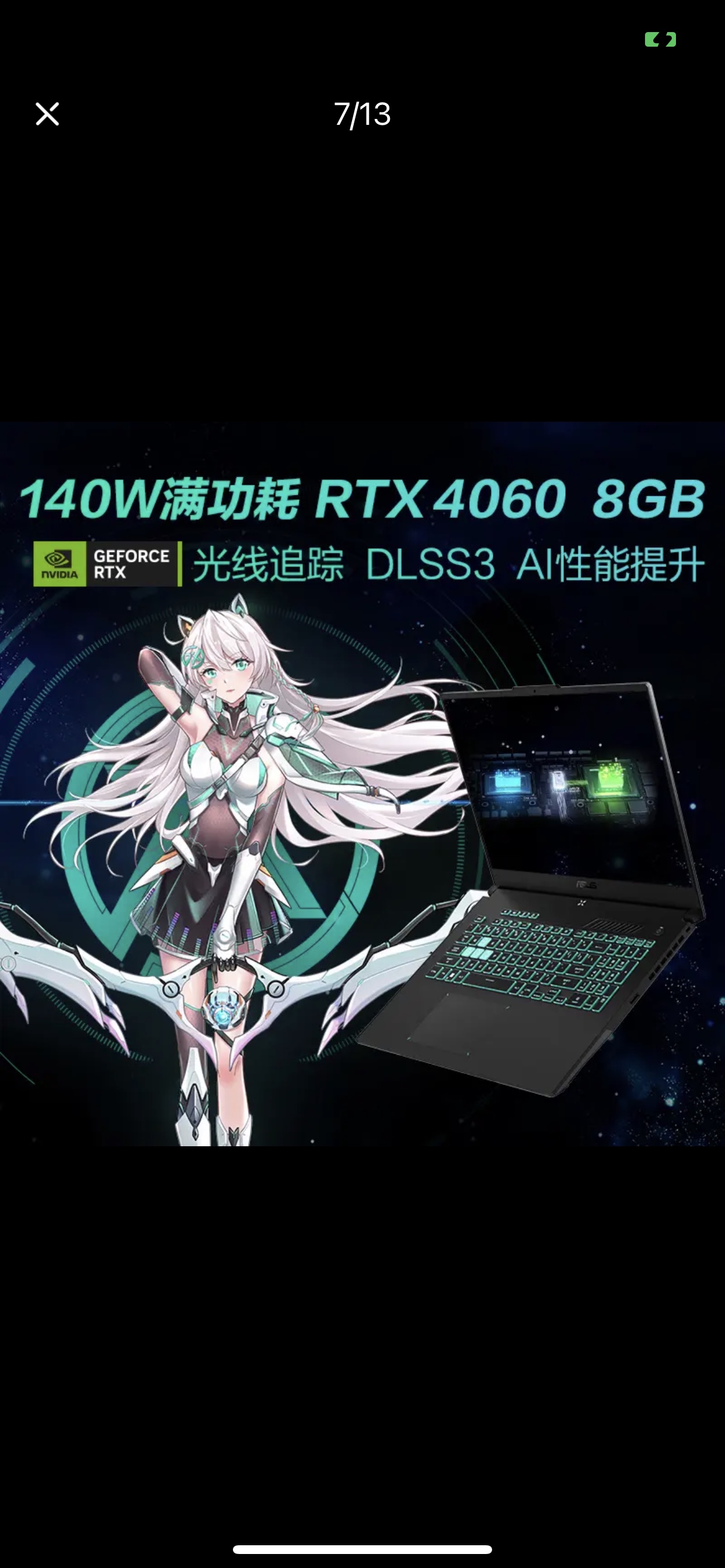 Asus/华硕 天选 4游戏本 I7-13700 16G 512G RTX4060-8G独显电脑 - 图3