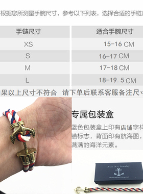 欧美风复古船锚编织双层礼物手环