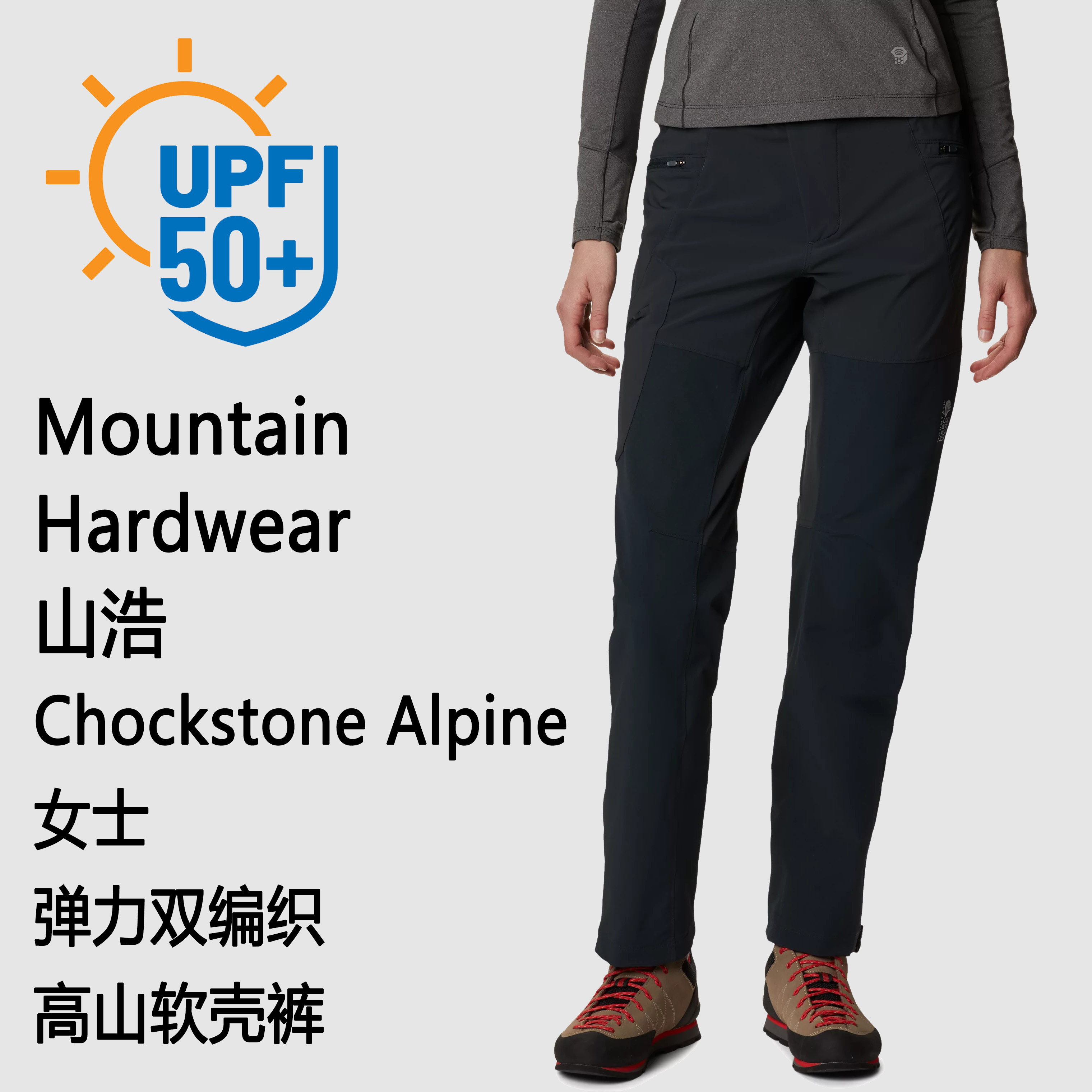 Mountain Hardwear Chockstone Alpine Pant 山浩女士高山软壳裤,淘宝优惠券,粉丝福利购,淘宝优惠卷