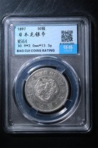 Japanese Silver coin for 50 Money in Japan
