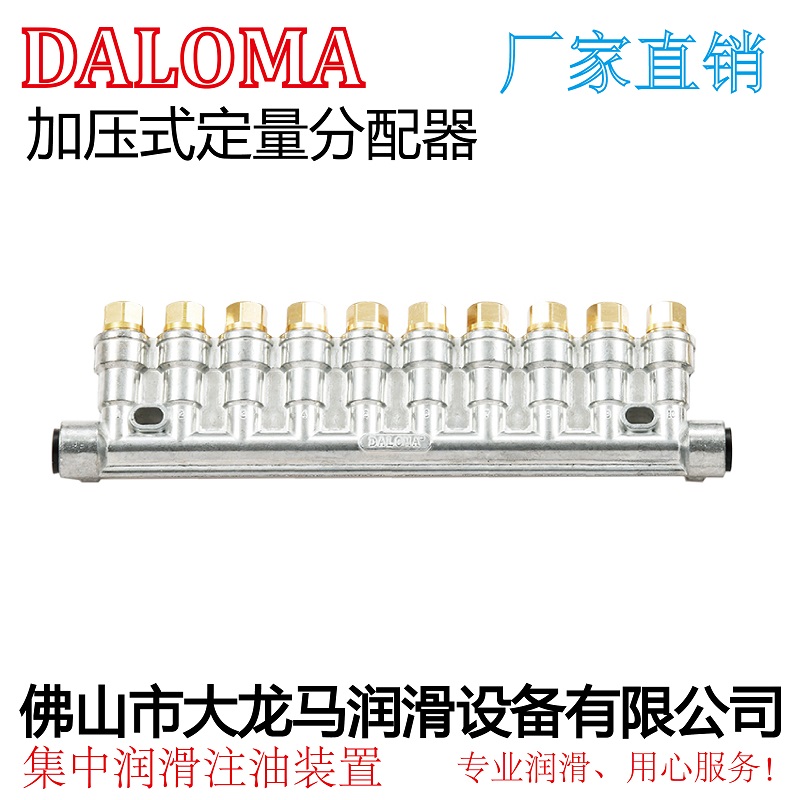 日本款DPB18加压式定量分配器 DPB15油路分油器容积式DPB110油排