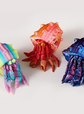 3D打印寄居蟹可拆卸可活动一体关节手办模型儿童玩具跨境创意
