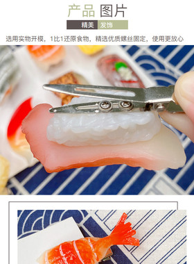 仿真食物日式寿司发卡边夹
