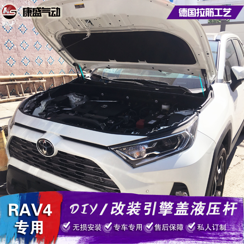 RAV4荣放改装引擎盖液压杆 CHR奕泽 凌放 威飒锐放 锋兰达 威兰达 - 图0