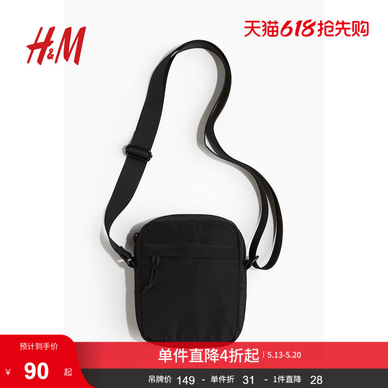 HM夏季男包小号单肩包0948872