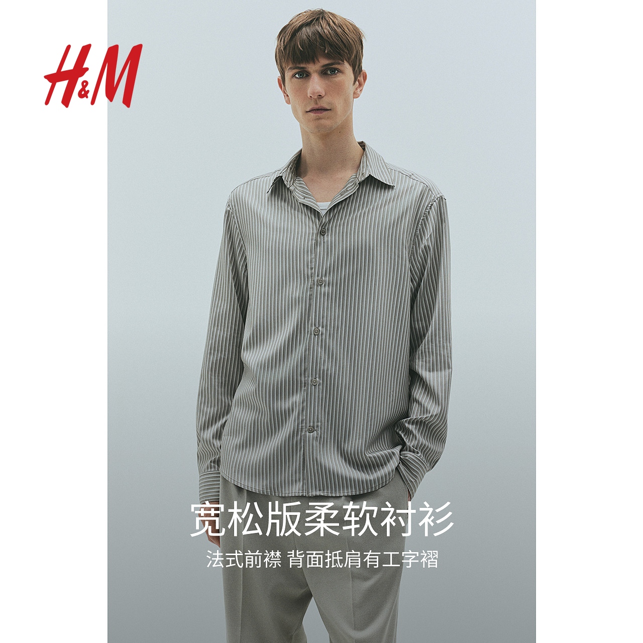 HM夏季男装标准版型衬衫1259799