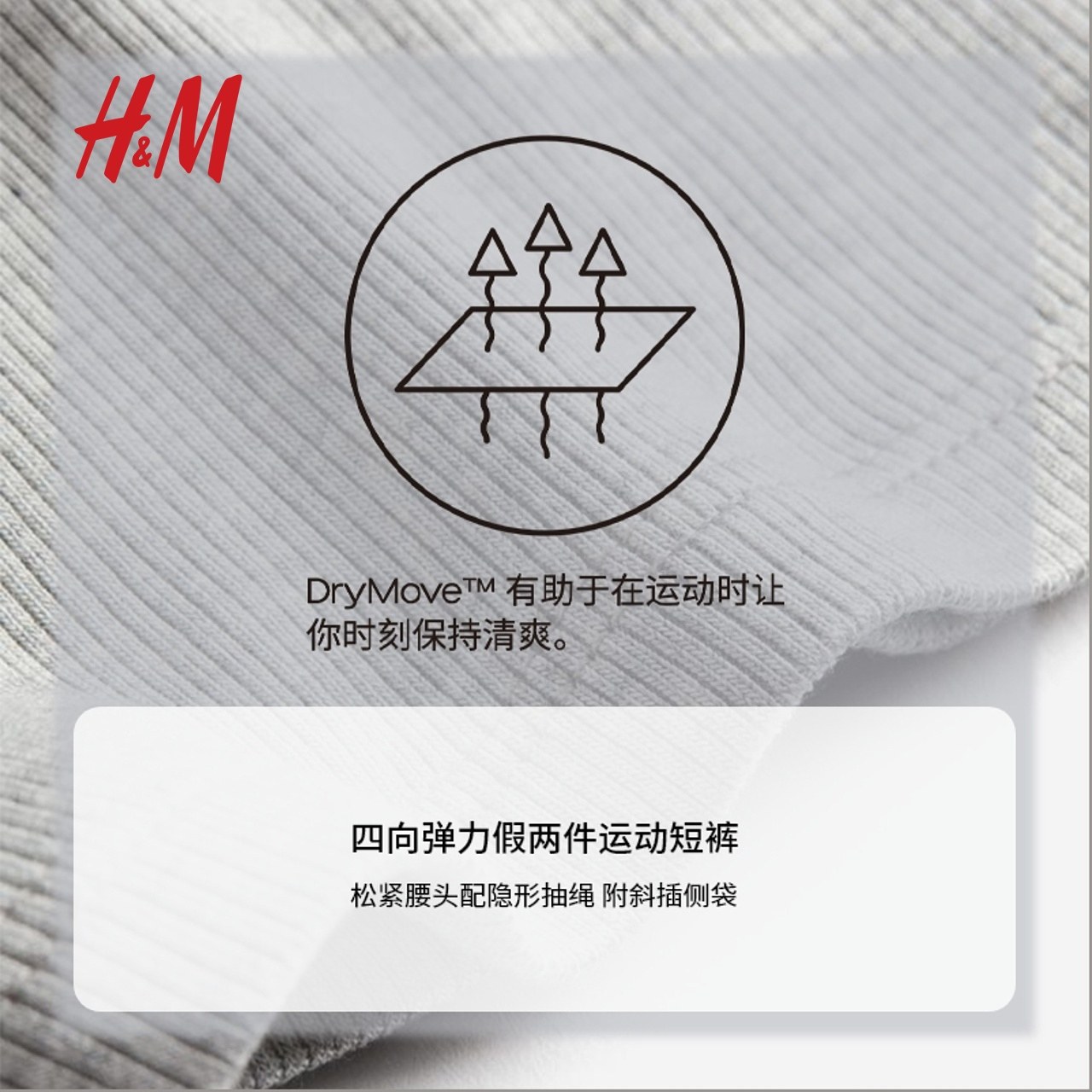 【H&M MOVE DryMove™】男士运动短裤春季双层骑行短裤1168458,淘宝优惠券,粉丝福利购,淘宝优惠卷
