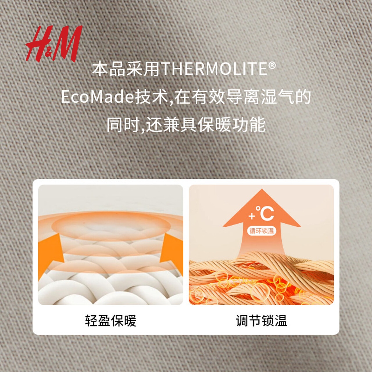 【H&M Thermolite®】男装裤子夏季休闲运动卫裤1122971