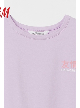 HM童装女童T恤夏季字母印花圆领凉感COOLMAX方形短上衣1015569