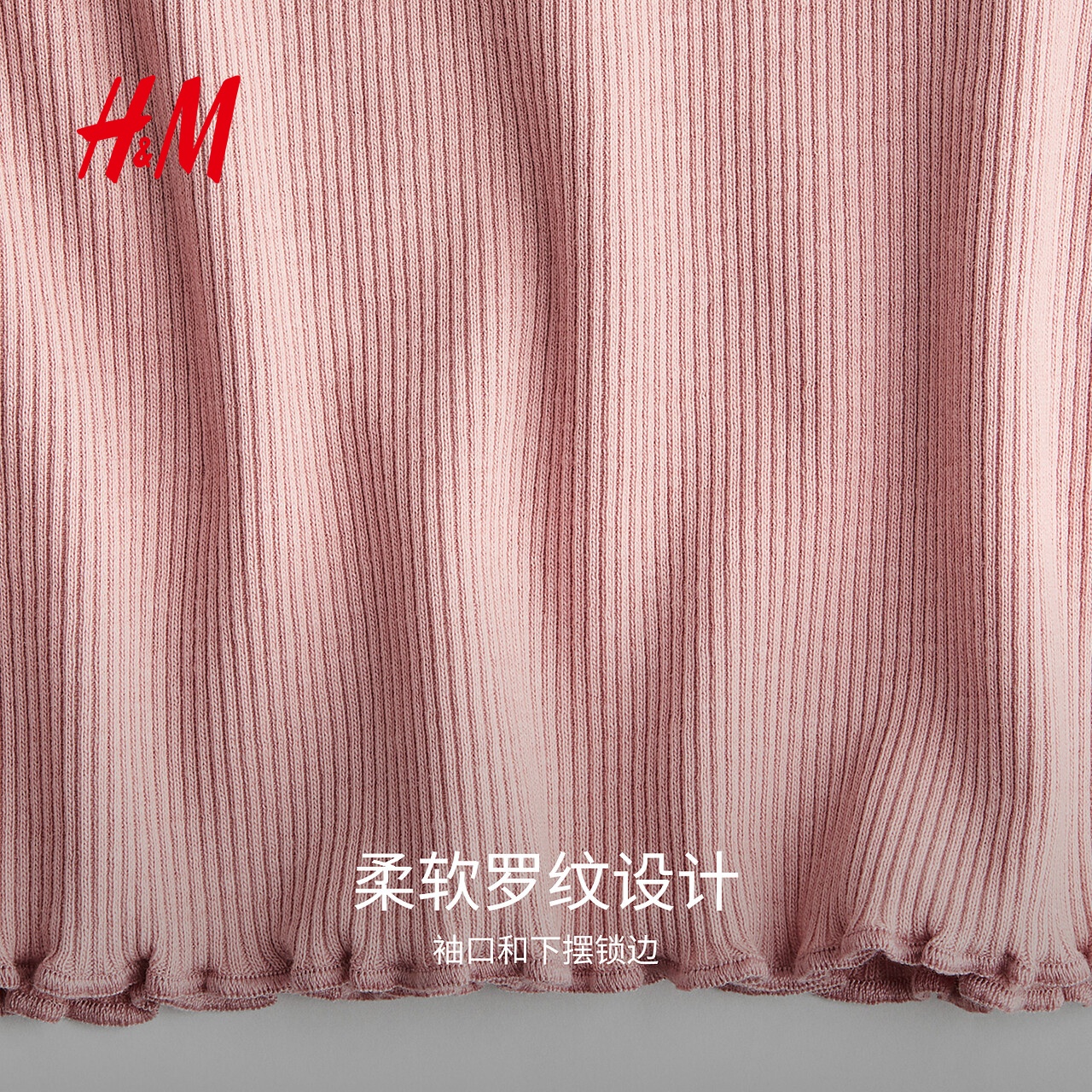 HM童装儿童女童T恤秋洋气打底衫圆领长袖柔软罗纹内搭上衣1212699 - 图0